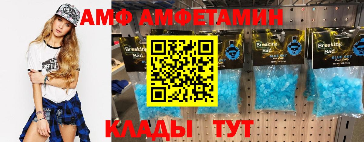 Amphetamine 97% Пыть-Ях
