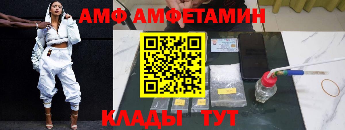 Пыть-Ях  АМФЕТАМИН  Вход с VPN  Амфетамин 97% 