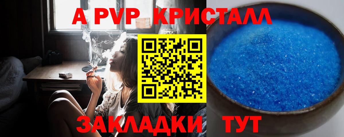 Alpha-PVP Crystall Пыть-Ях