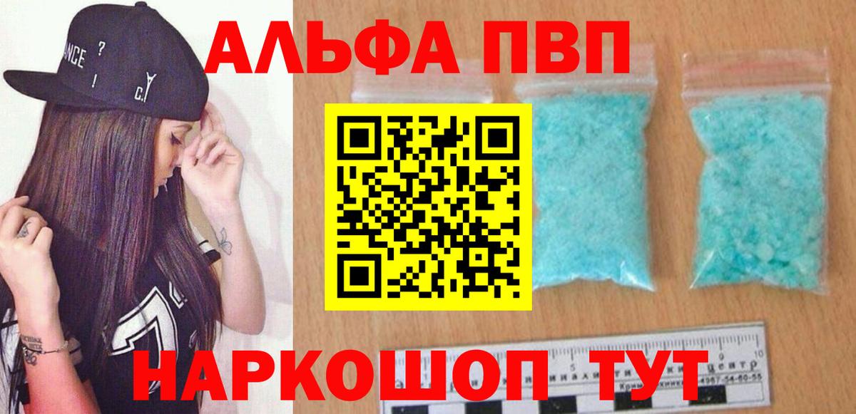 A-PVP кристаллы  Alpha PVP  цена наркотик  Вход с VPN  APVP Crystall  А ПВП кристаллы  Пыть-Ях 