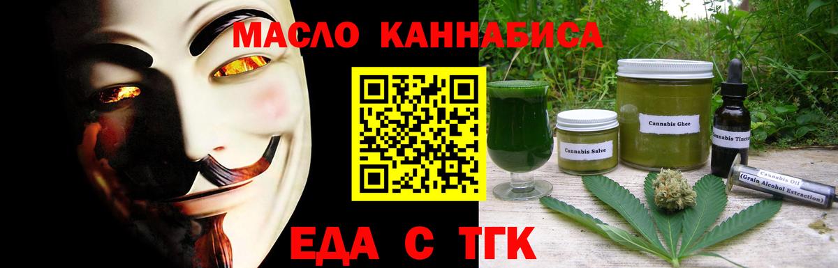 Пыть-Ях  Печенье с ТГК конопля  Вход с VPN 