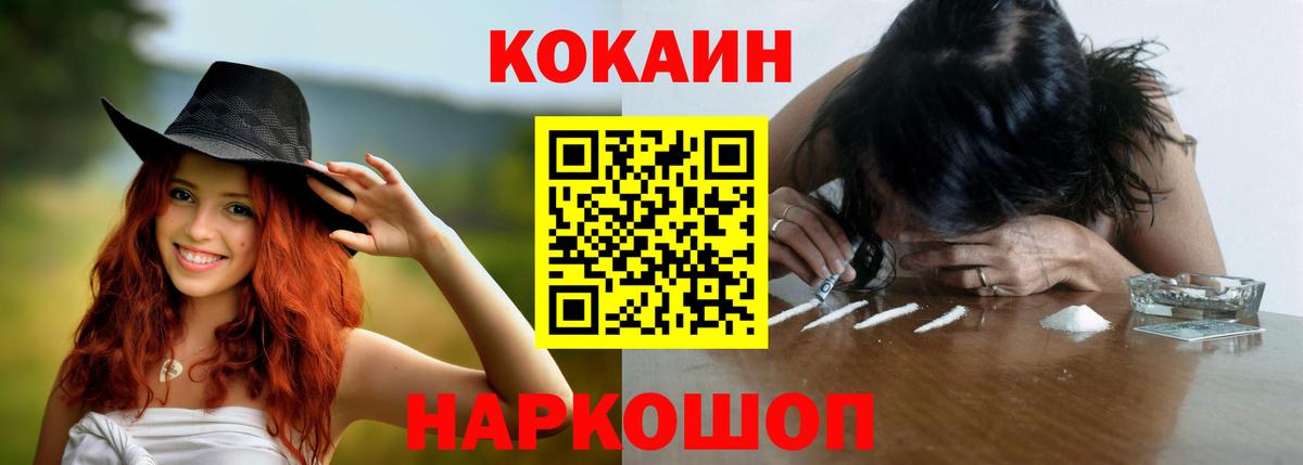 COCAIN Колумбийский Пыть-Ях