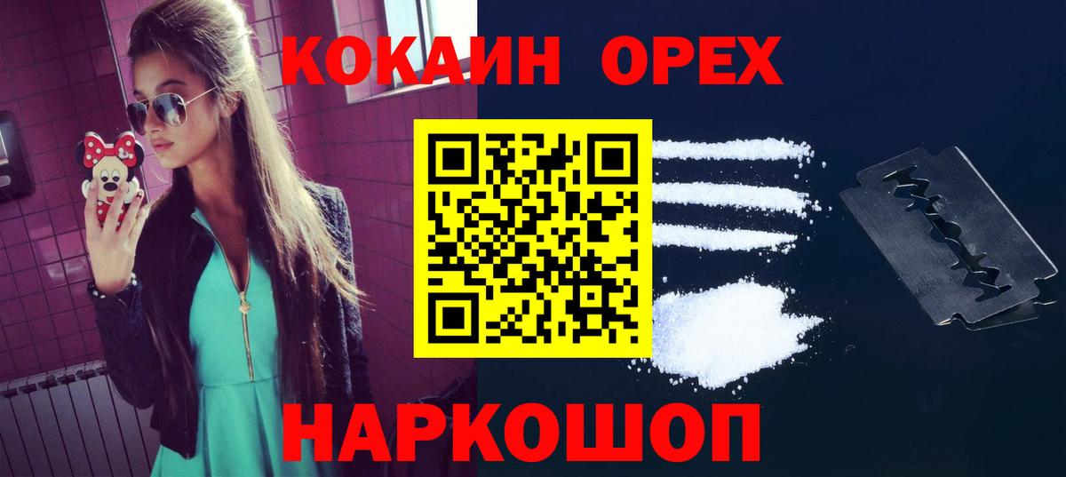 Cocaine Fish Scale  Кокаин VHQ  Пыть-Ях  Вход с VPN 