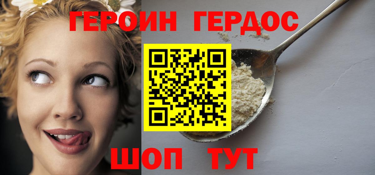 Героин афганец  Вход с VPN  Пыть-Ях 