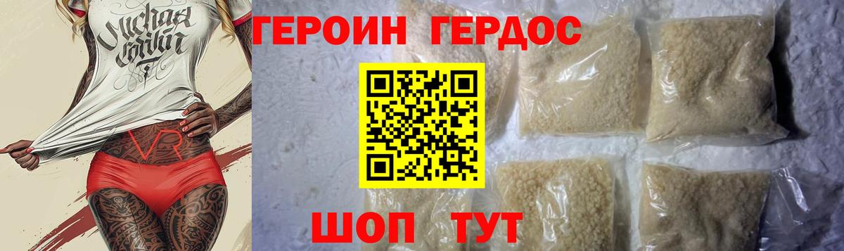 ГЕРОИН Афган Пыть-Ях