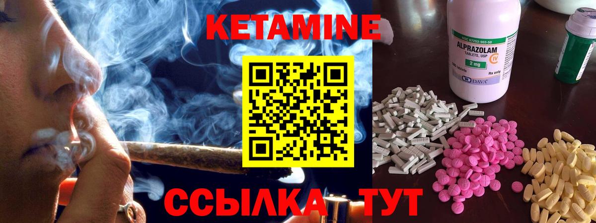 Пыть-Ях  Кетамин VHQ  КЕТАМИН ketamine  Вход с VPN 
