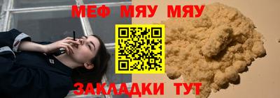 мяу мяу кристалл Нарткала