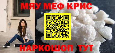меф VHQ Нальчик