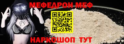 меф VHQ Нальчик