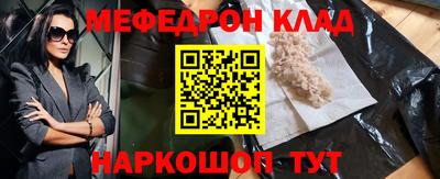меф VHQ Нальчик