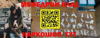 меф VHQ Нальчик