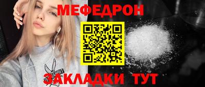 мяу мяу кристалл Нарткала