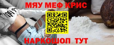 мяу мяу кристалл Нарткала