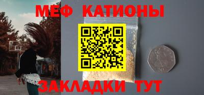 мяу мяу кристалл Нарткала