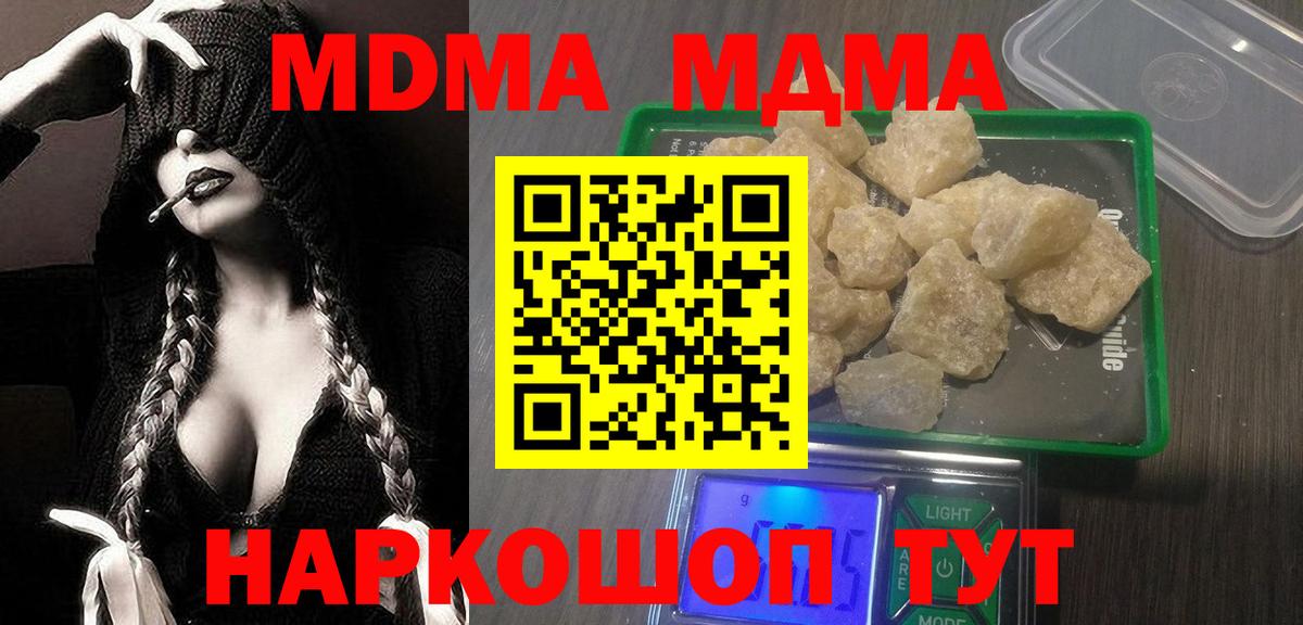 MDMA Molly  Вход с VPN  Пыть-Ях  МДМА  МДМА crystal 