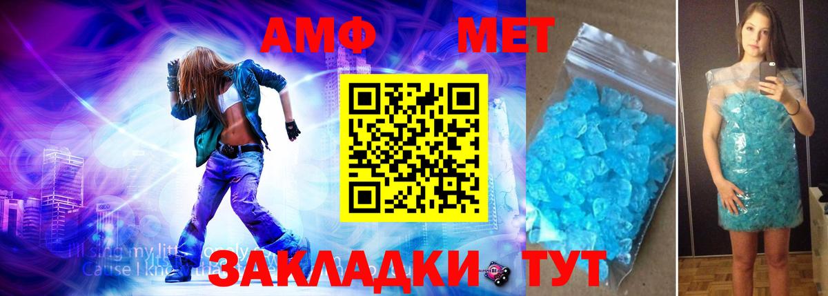 МЕТАМФЕТАМИН мет Пыть-Ях