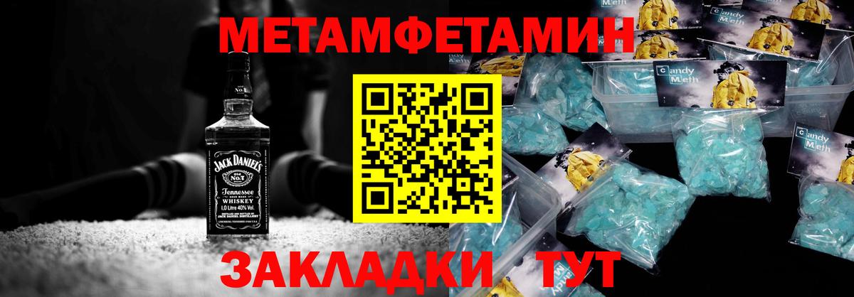 Пыть-Ях  Метамфетамин мет  Первитин  Вход с VPN 