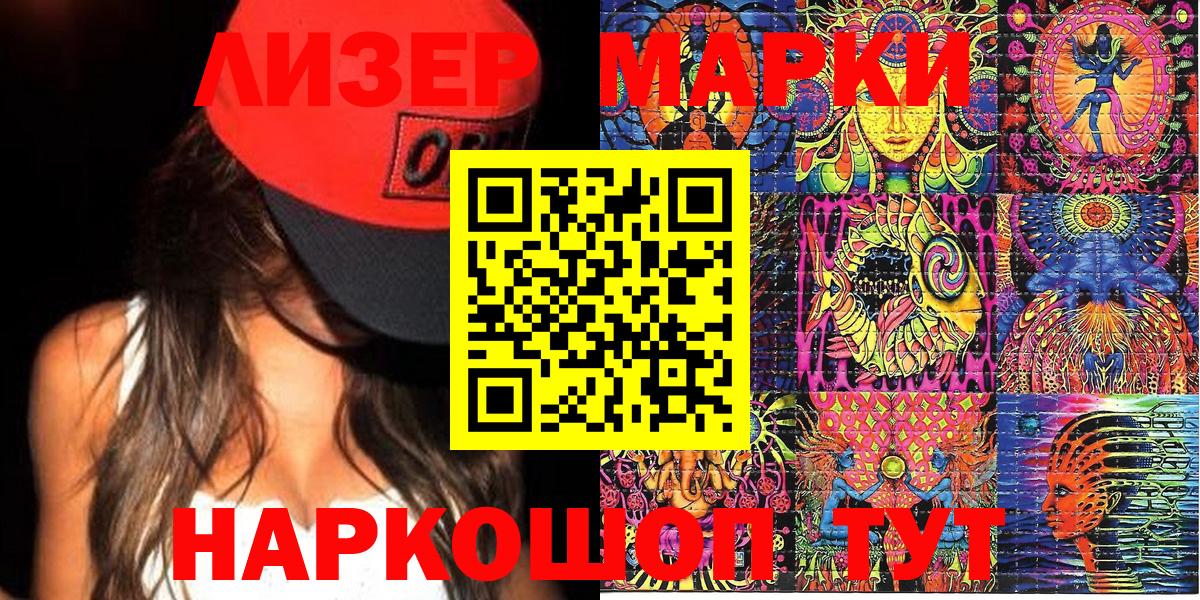 Пыть-Ях  Марки N-bome 1,5мг  Вход с VPN 