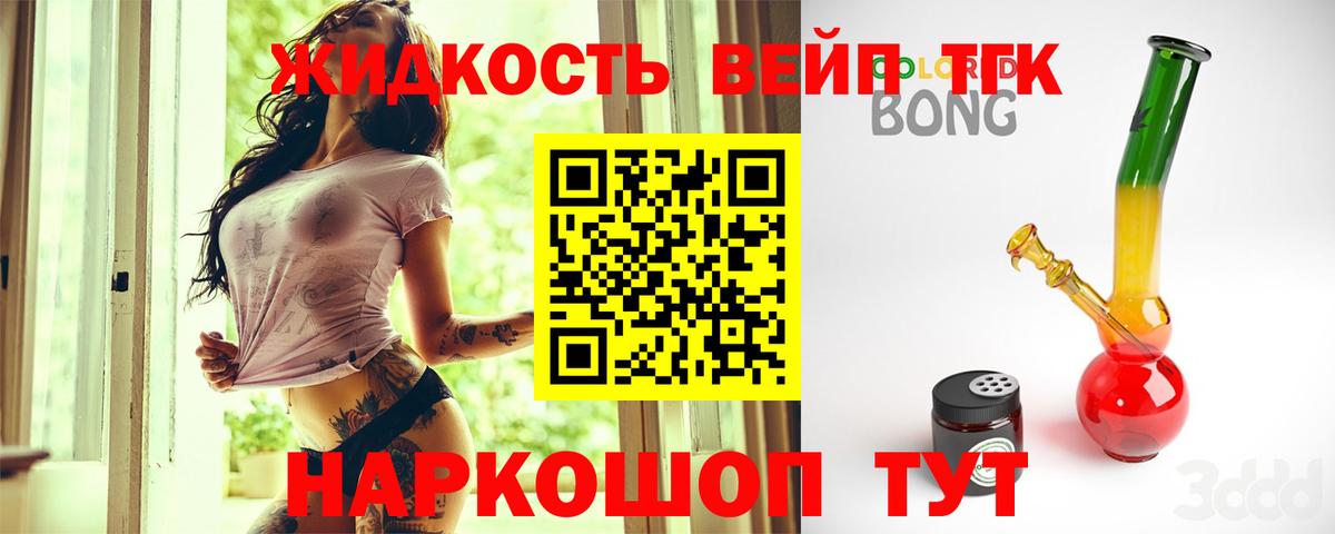 Дистиллят ТГК гашишное масло  ТГК THC oil  Вход с VPN  Пыть-Ях 