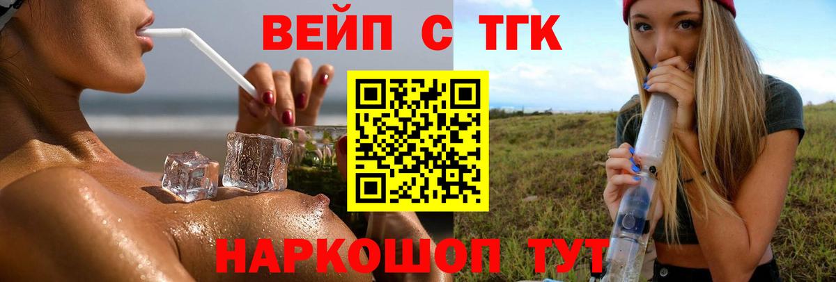ТГК гашишное масло Пыть-Ях